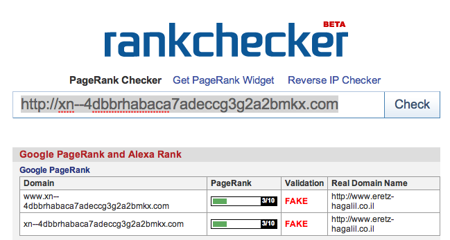 בדיקת דירוג ה-Pagerank