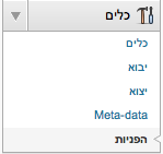עמוד הפניות בוורדפרס