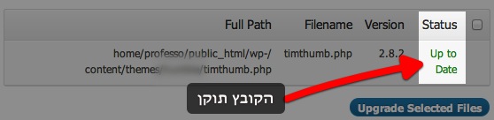 הקובץ מעודכן - וורדפרס מוגן :) הקובץ מעודכן - וורדפרס מוגן :)