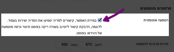 automatic-embed
